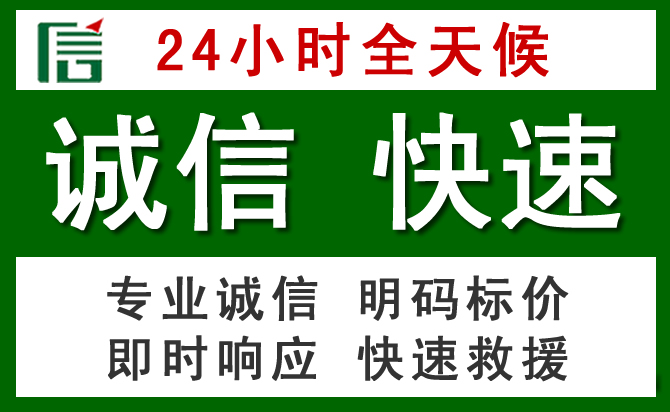 杏花岭区道路救援 杏花岭区汽车救援