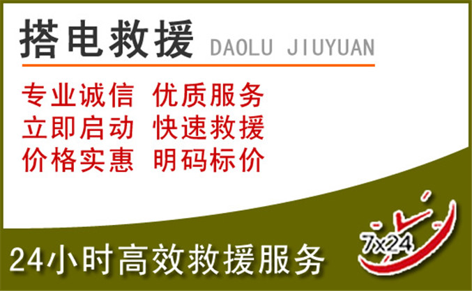 杏花岭区汽车道路救援