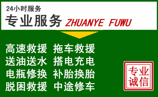 杏花岭区附近汽车道路救援